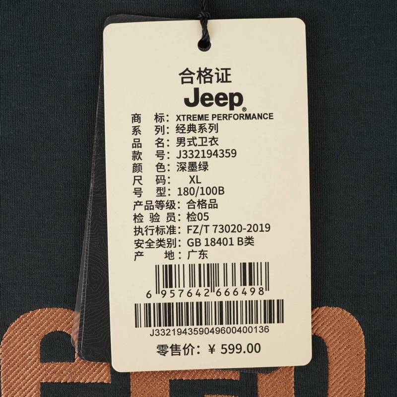 男子圆领卫衣J332194359