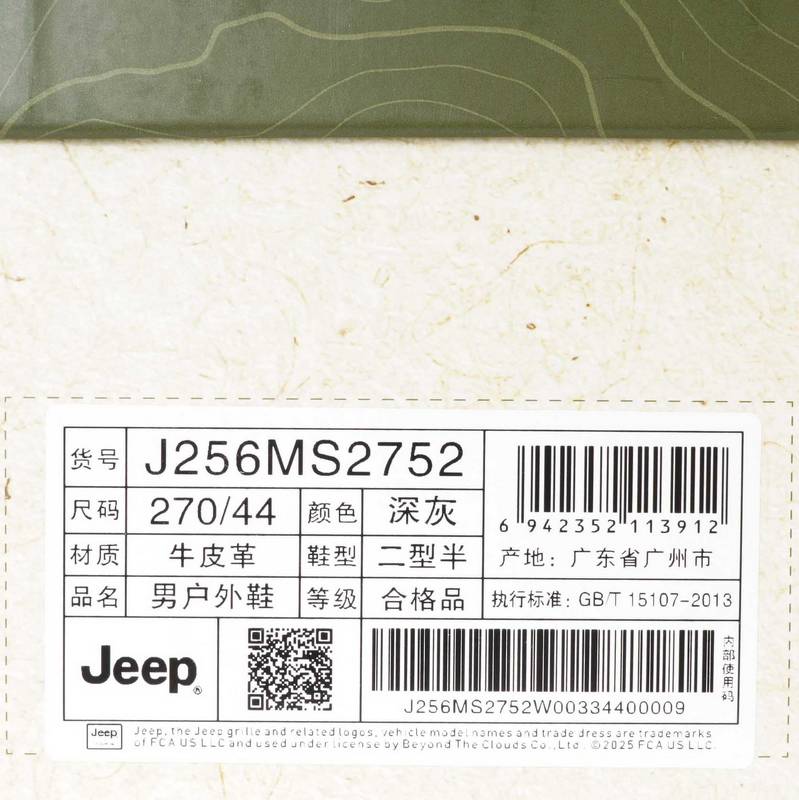 男子户外运动鞋J256MS2752