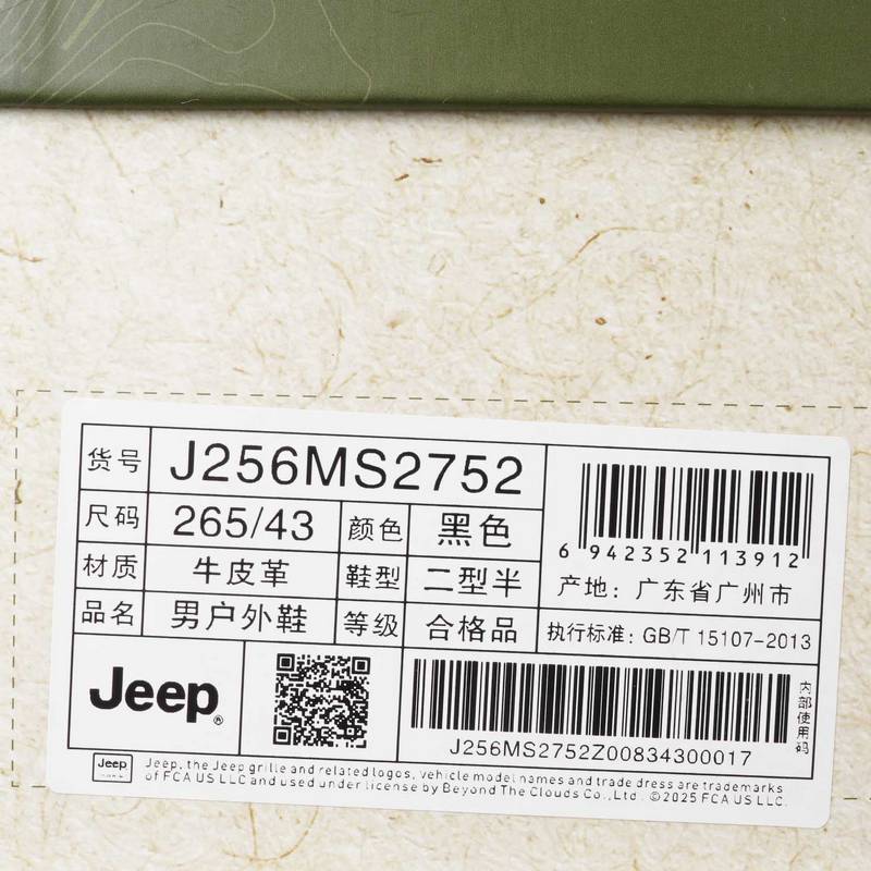 男子户外运动鞋J256MS2752