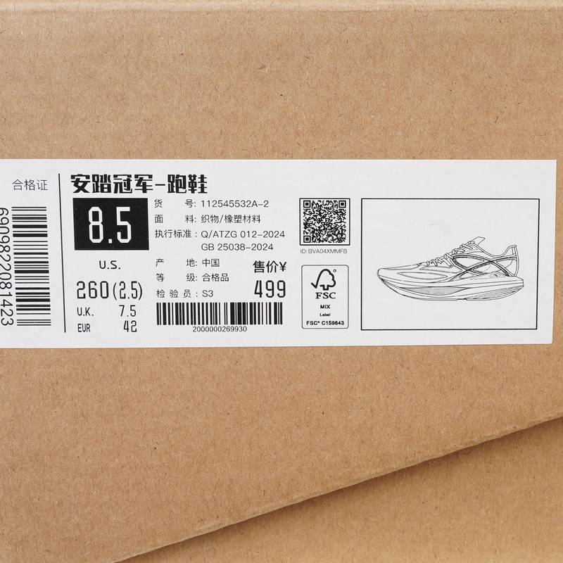 冠军轻风男子跑步鞋112545532A-2
