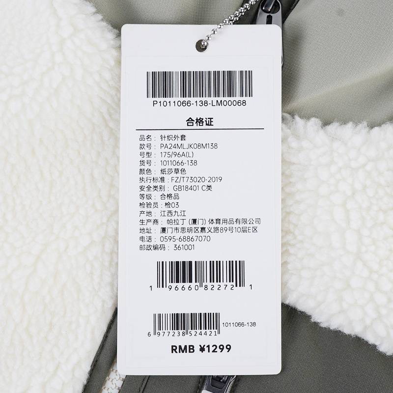 男女同款羊羔绒外套1011066-138