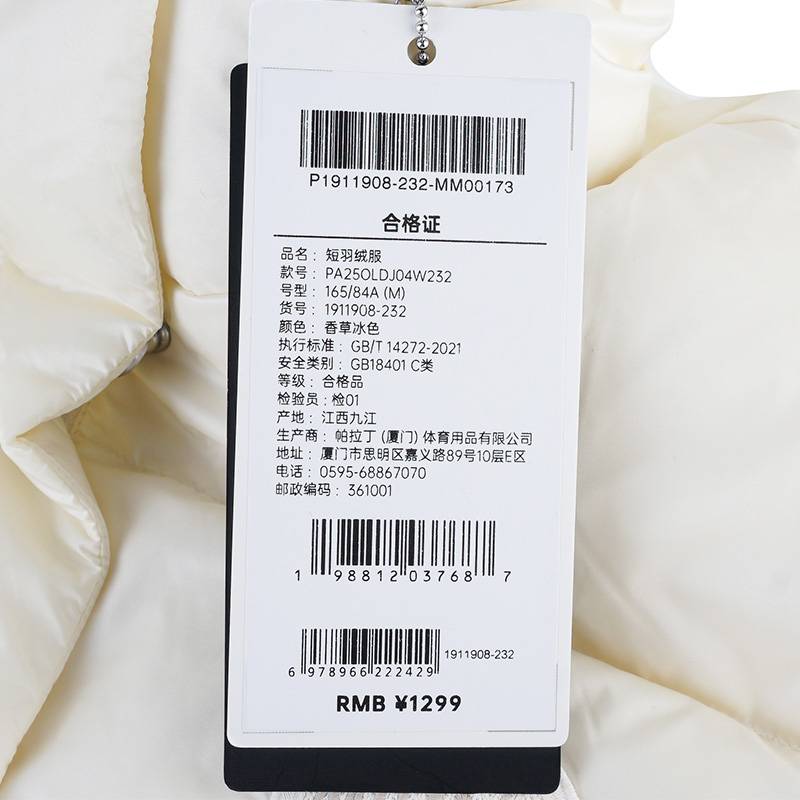 女款羽绒服1911908-232