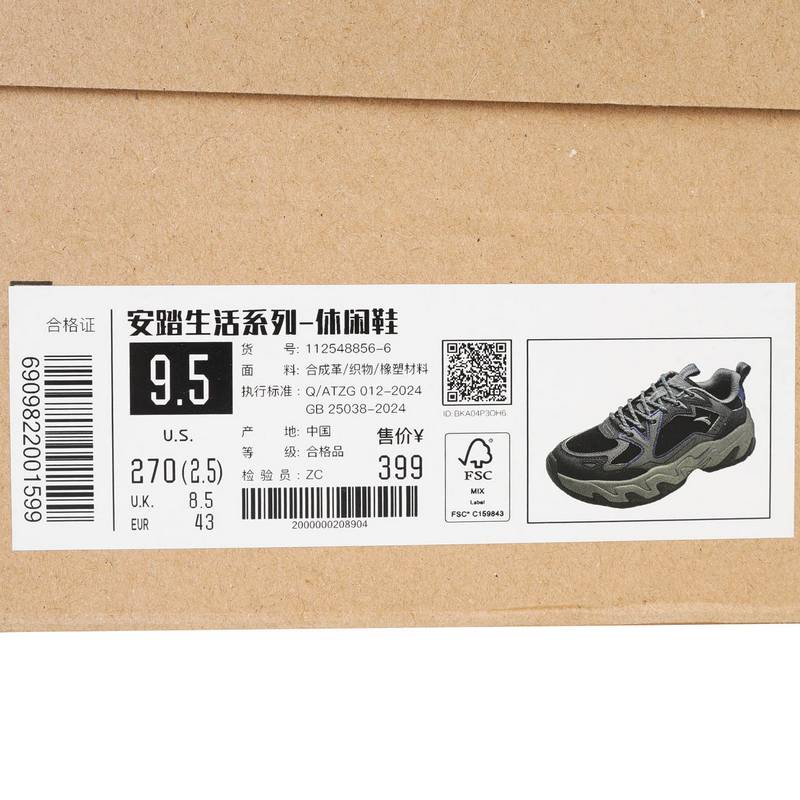 男子磐石丨潮流撞色复古休闲鞋112548856-6