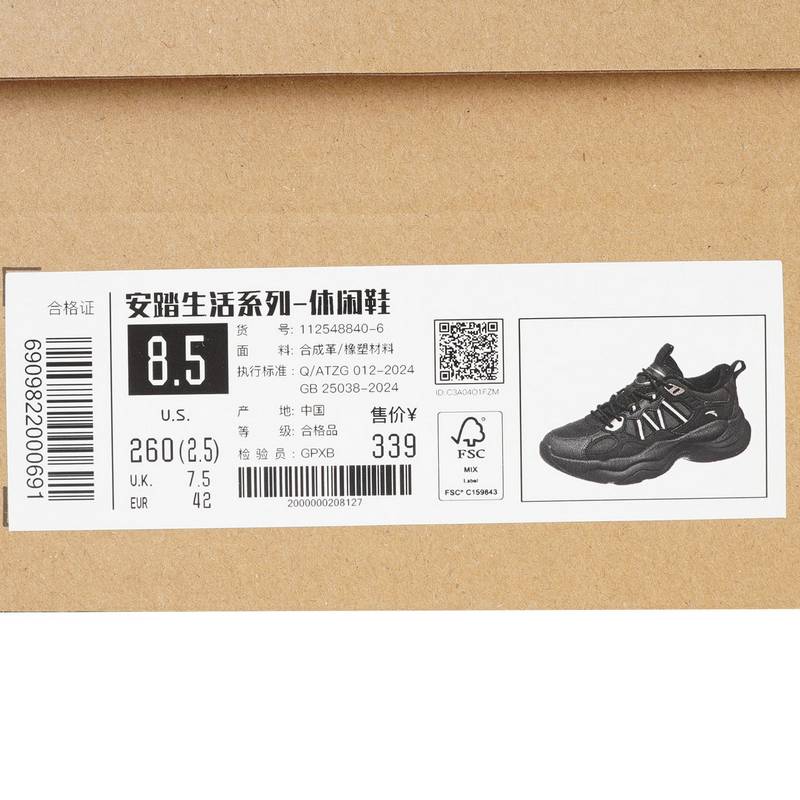 男子撞色低帮复古运动休闲鞋112548840-6