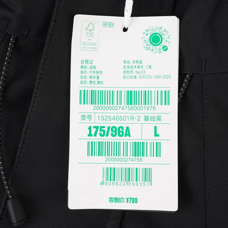 男子三合一冲锋衣152546601R-2