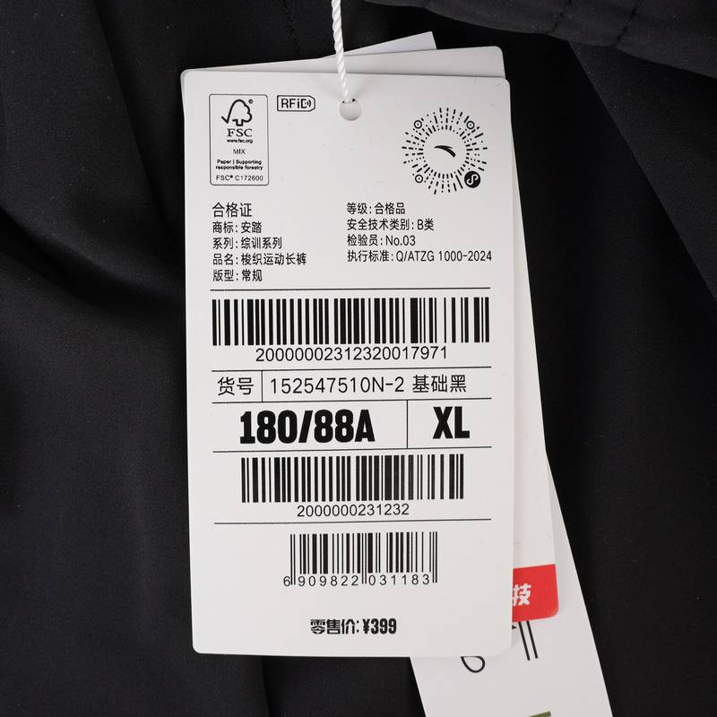 男子梭织运动长裤152547510N-2