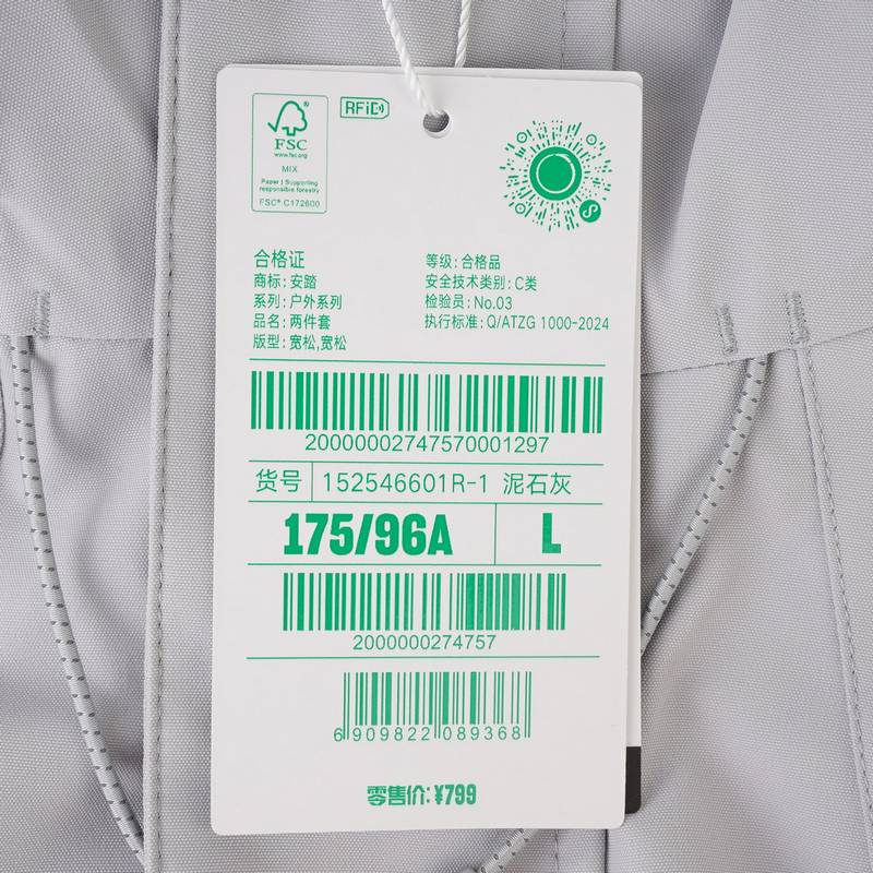 男子三合一运动外套152546601R-1