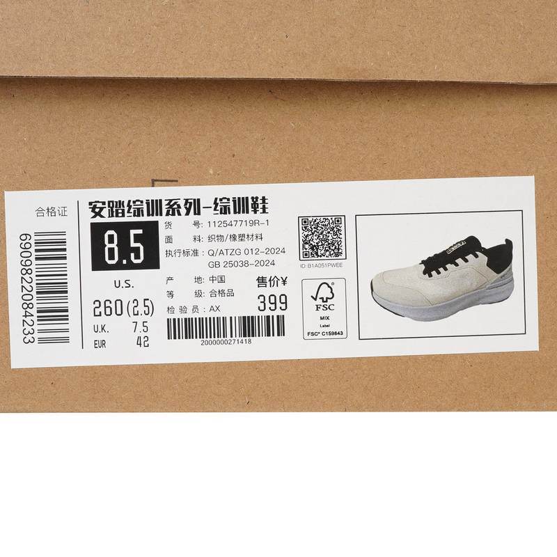 男子神行11丨轻便减震综训鞋112547719R-1