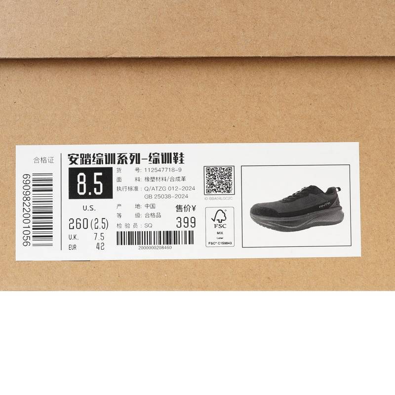 男子神行13丨轻便缓震综训鞋112547718-9