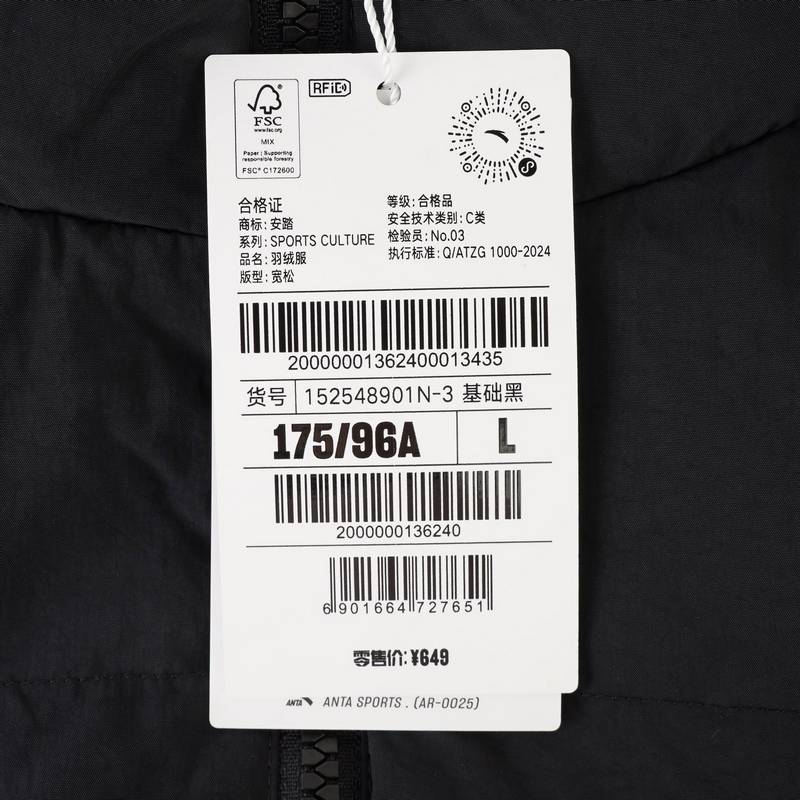 男子立领羽绒服152548901N-3