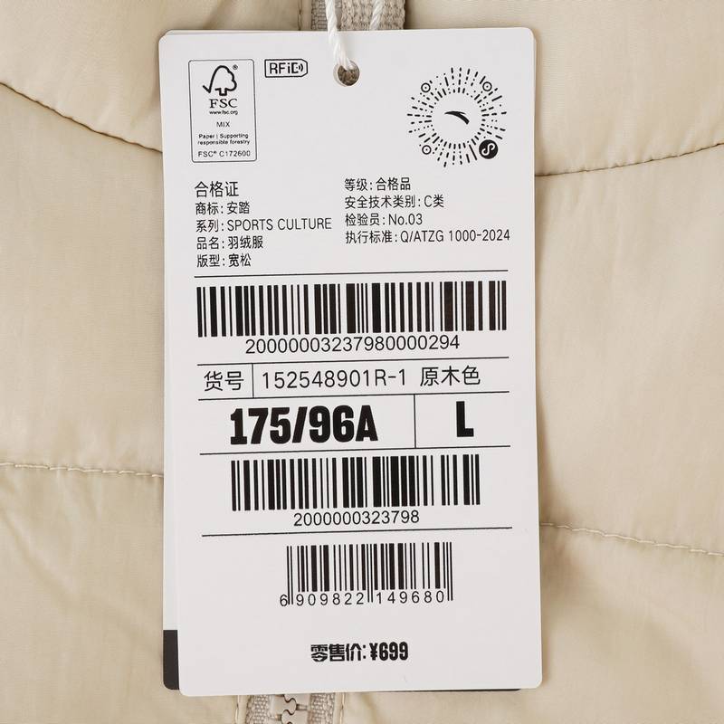 男子立领羽绒服152548901R-1