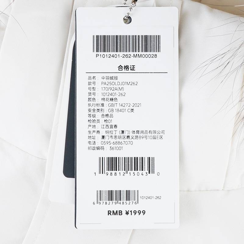 男女同款派克羽绒服1012401-262