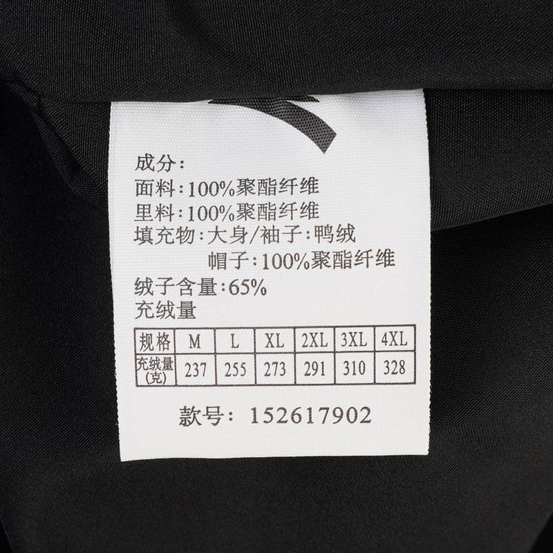 男子中长羽绒服152617902-2