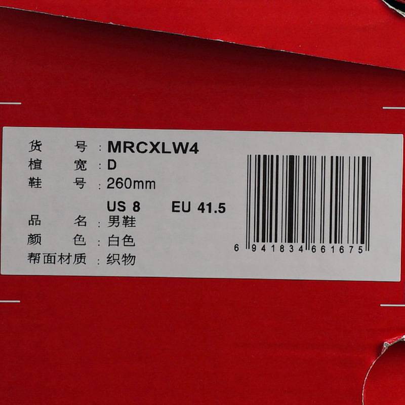 男子SC Trainer v3舒适缓震专业跑步鞋MRCXLW4-D