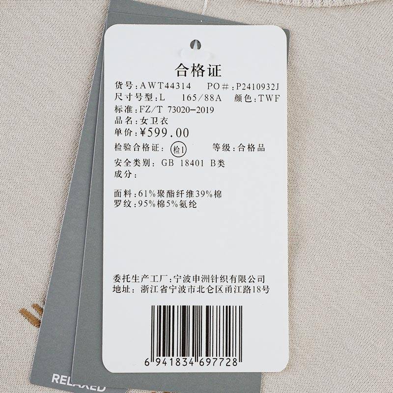 女子运动休闲圆领套头卫衣