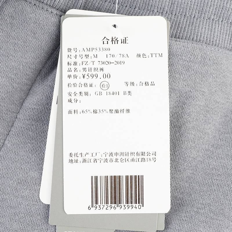 男款运动休闲加绒保暖收口长裤