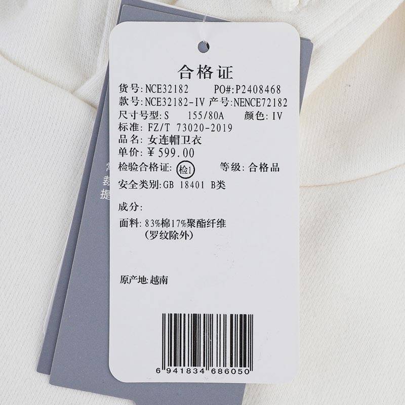 女子简约百搭运动休闲连帽卫衣NCE32182-IV