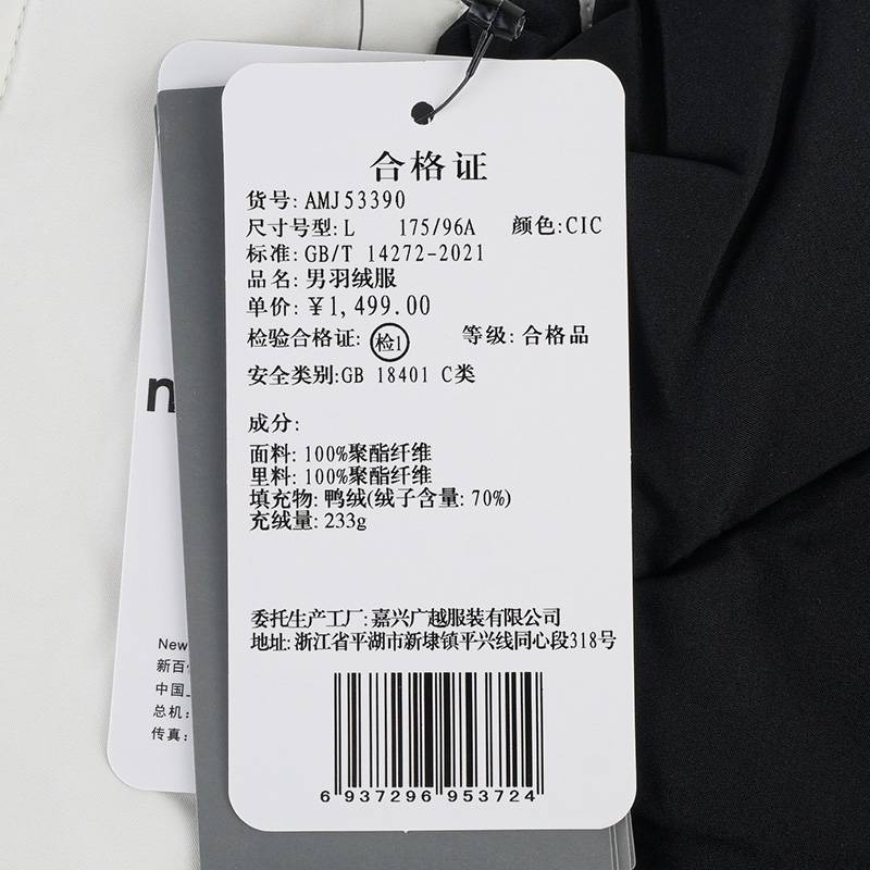 男款保暖立领夹克运动休闲羽绒服