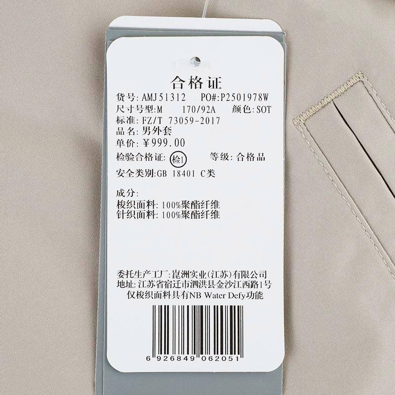 男子双面穿梭织外套潮流时尚翻领拼色上衣