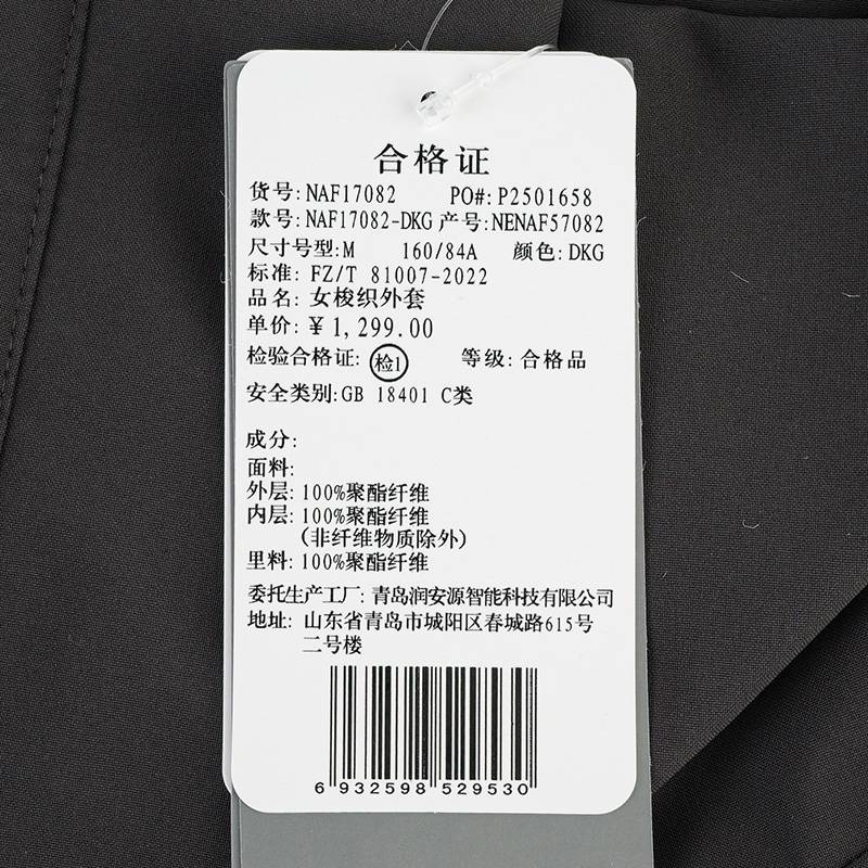 女子宽松休闲运动梭织外套夹克NAF17082-DKG