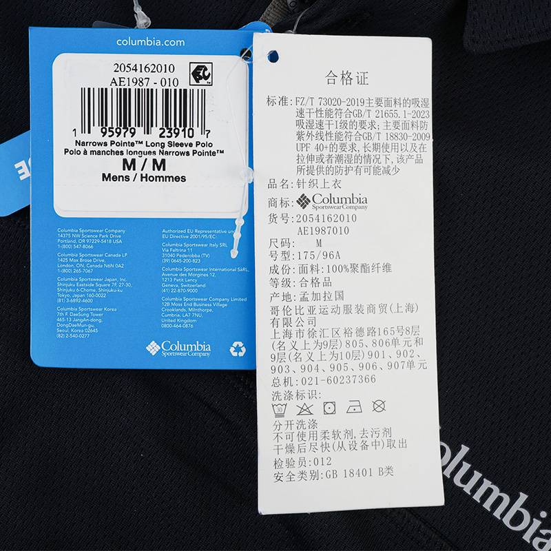 男子户外运动轻薄防晒速干长袖POLO衫