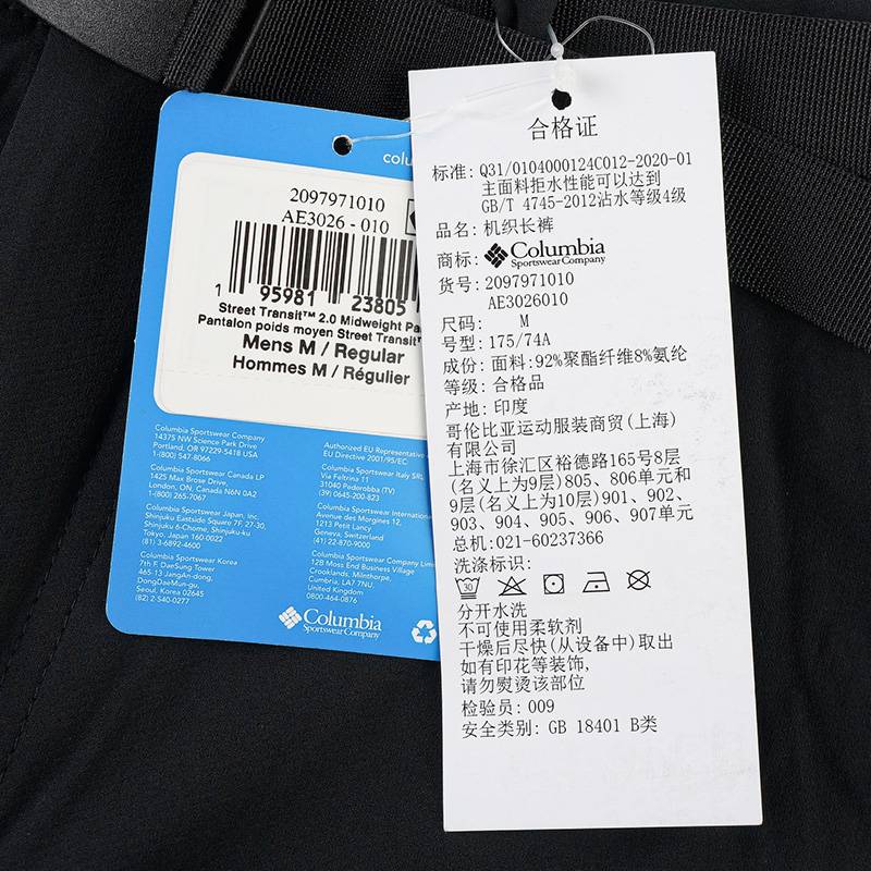 男休闲拒水徒步冲锋长裤AE3026010