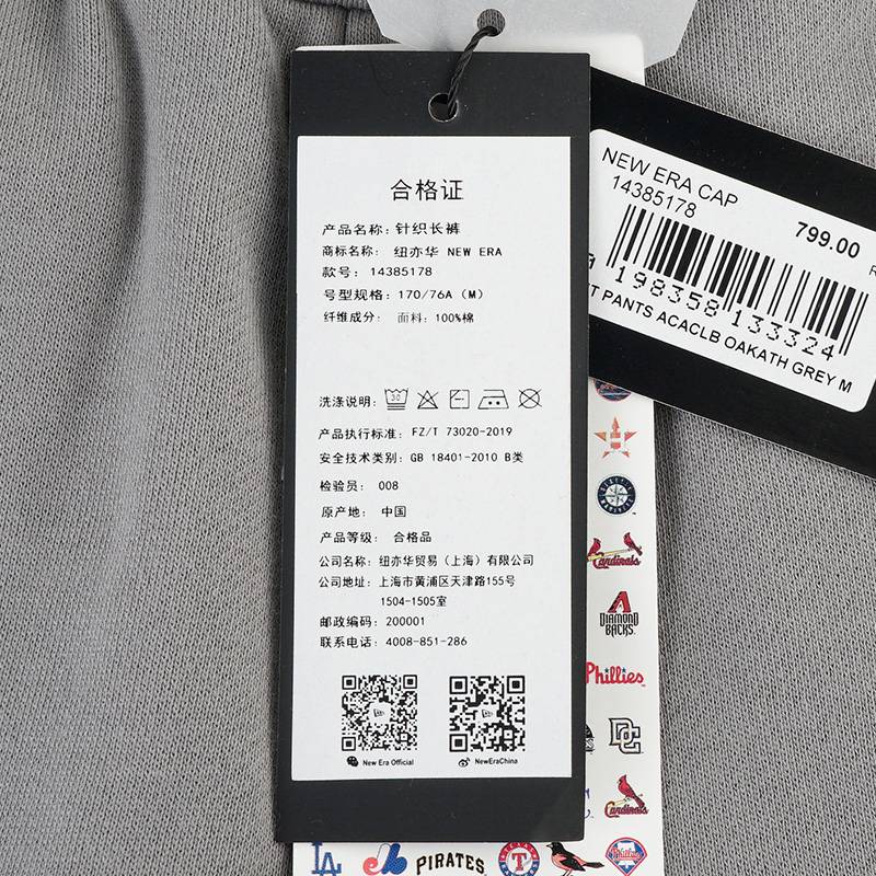 休闲长裤NY刺绣男女同款束脚卫裤运动14385178