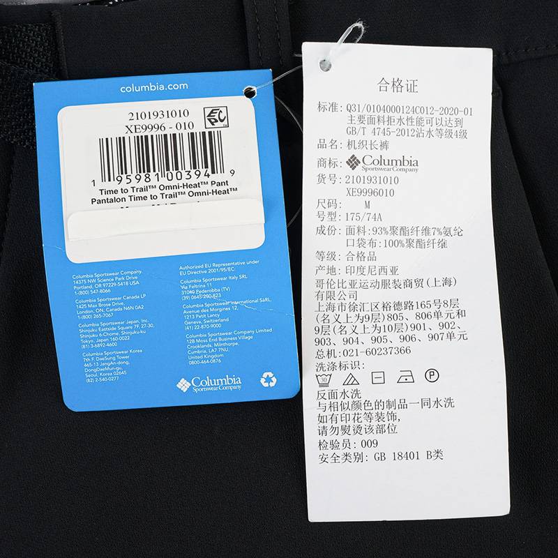 男裤热能保暖冲锋裤长裤XE9996010