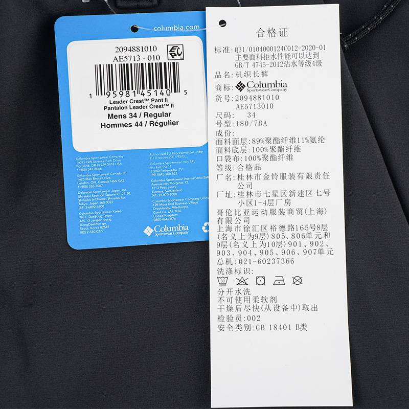 男裤拒水抓绒加厚保暖软壳冲锋裤AE5713010