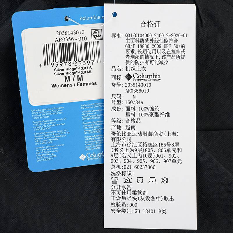 女士户外防晒速干长袖衬衫AR0356010