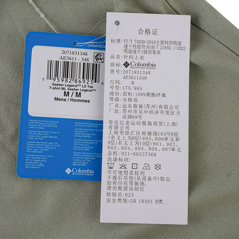 男子穿行系列吸湿速干运动长袖T恤AE3611348