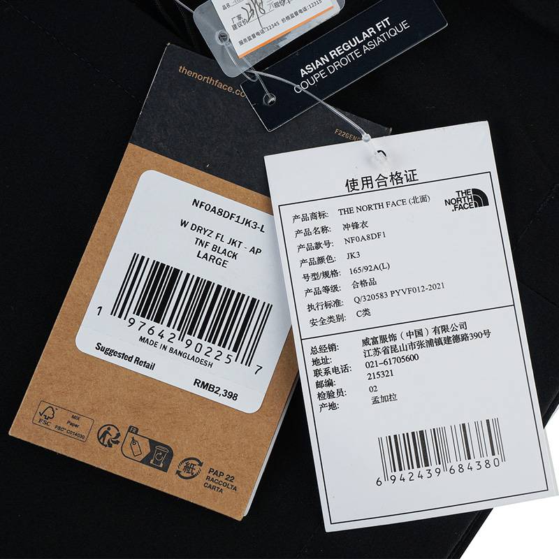 女子Dryzzle纳米防水硬壳冲锋衣NF0A8DF1JK31