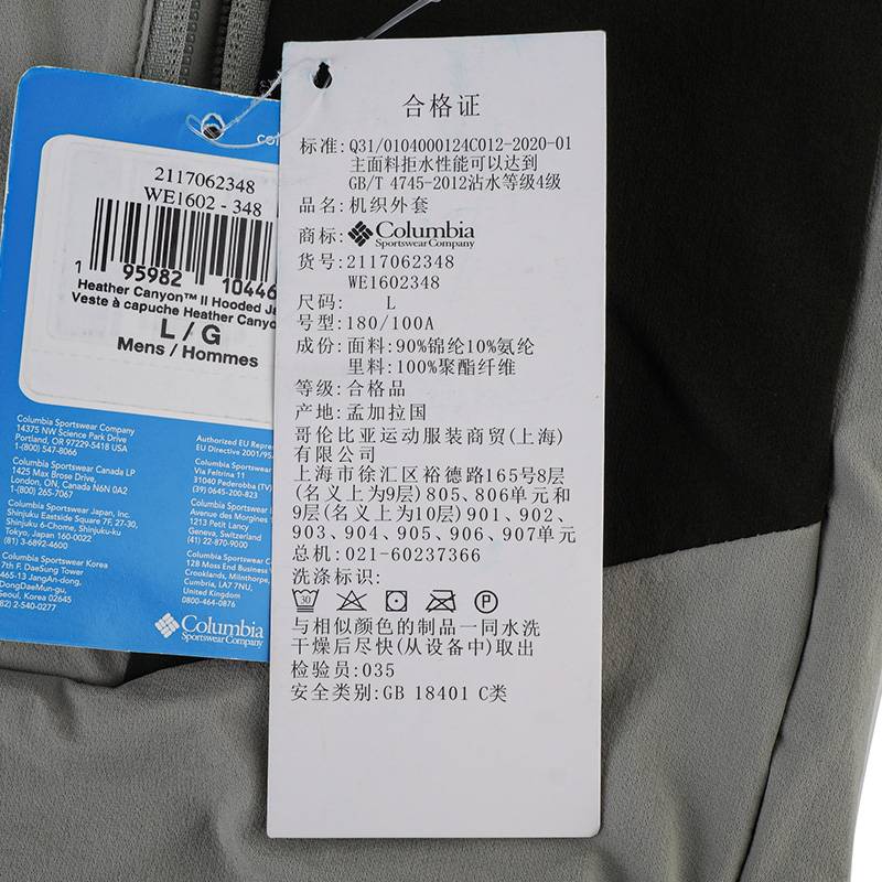 男子拒水软壳衣旅行徒步简约外套