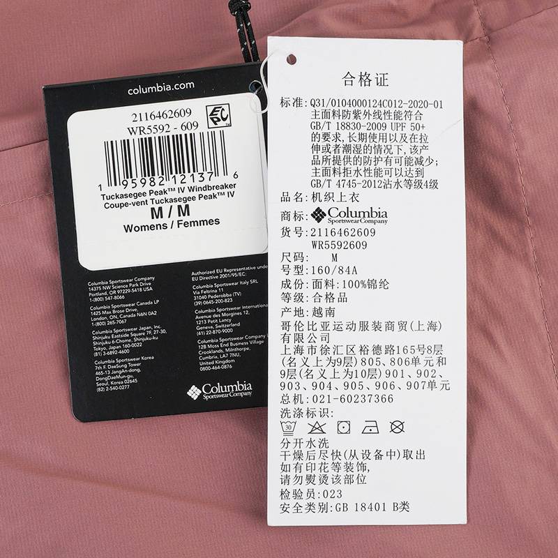 女款户外钛金系列拒水UPF50防晒衣WR5592609