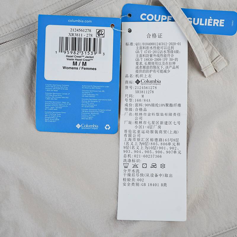 女子户外轻薄透气防晒皮肤衣XR3811278