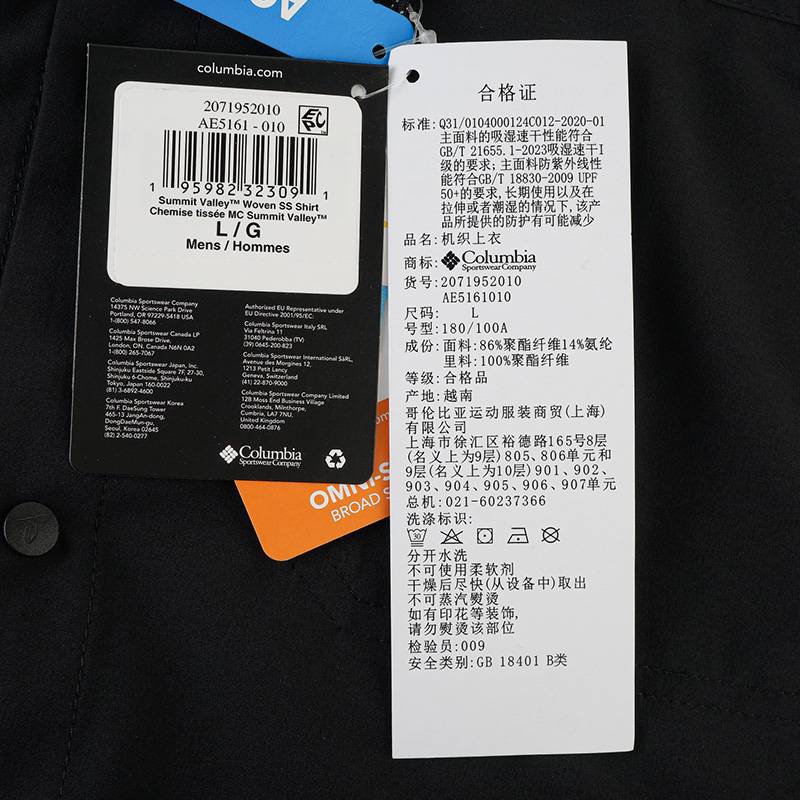 男女款户外钛金情侣速干T恤AE5161010