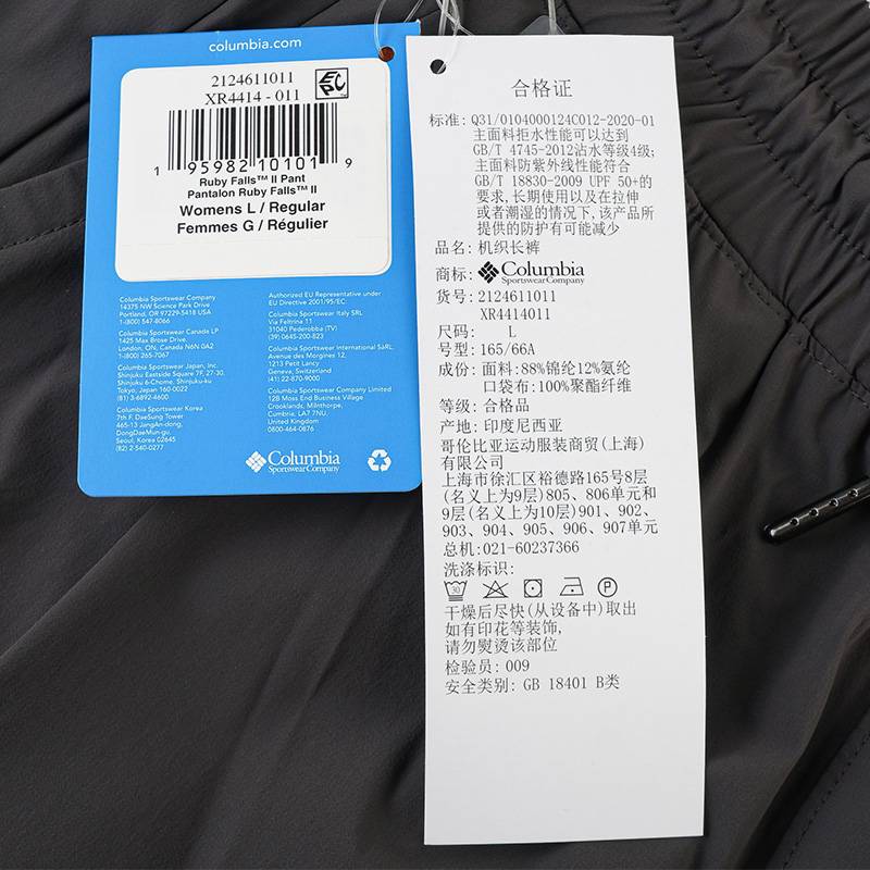 女子防晒舒适弹力透气休闲九分裤XR4414011