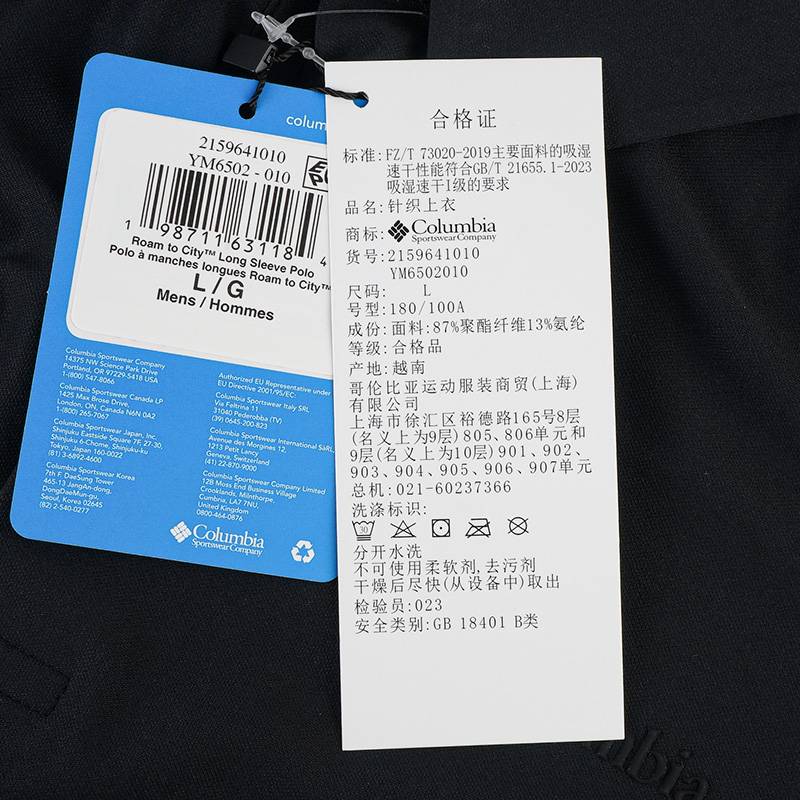 男子简行吸湿速干长袖POLO衫YM6502010