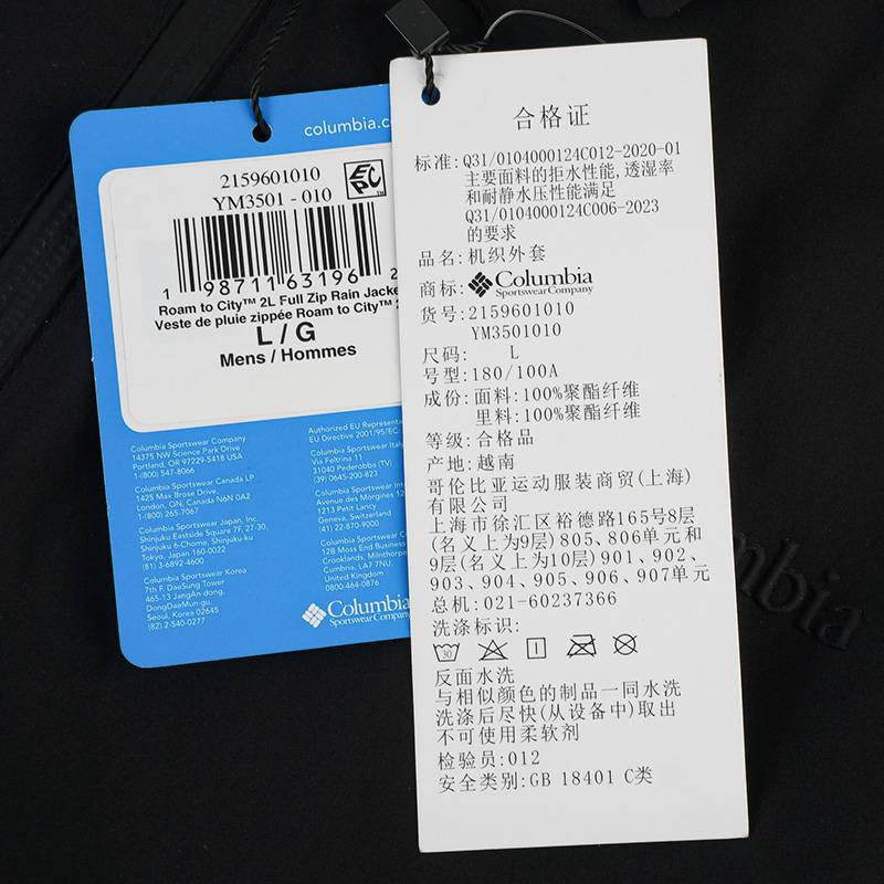 男装透气冲锋衣翻领运动外套YM3501010