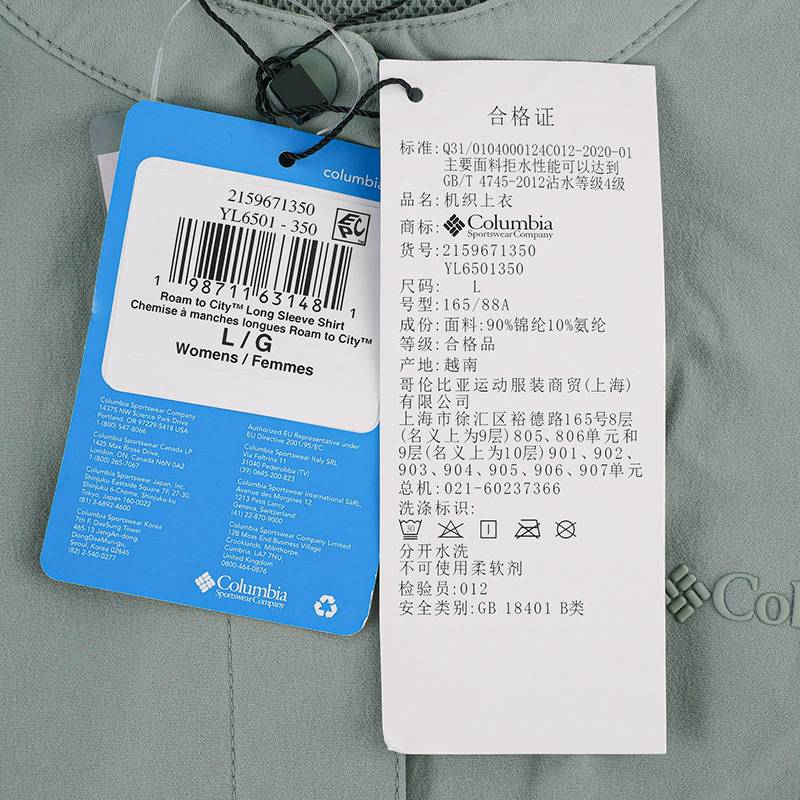 女子简行拒水干爽休闲衬衫YL6501350