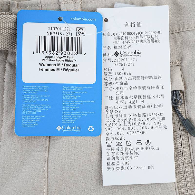 女子户外拒水弹力保暖绒里长裤XR7518271