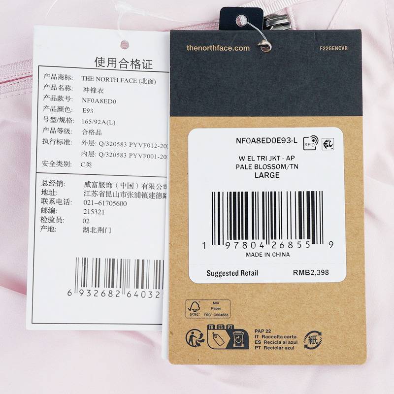 女子户外抓绒内胆冲锋三合一NF0A8ED0E931