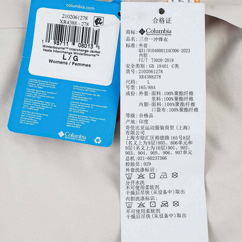 女保暖抓绒内胆三合一外套