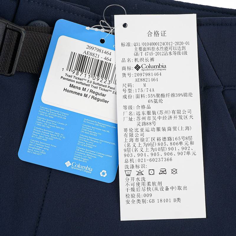 男穿行系列拒水休闲旅行运动软壳裤AE8821464