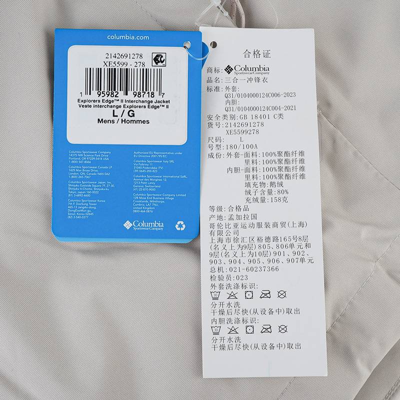 男子保暖三合一羽绒内胆外套XE5599278