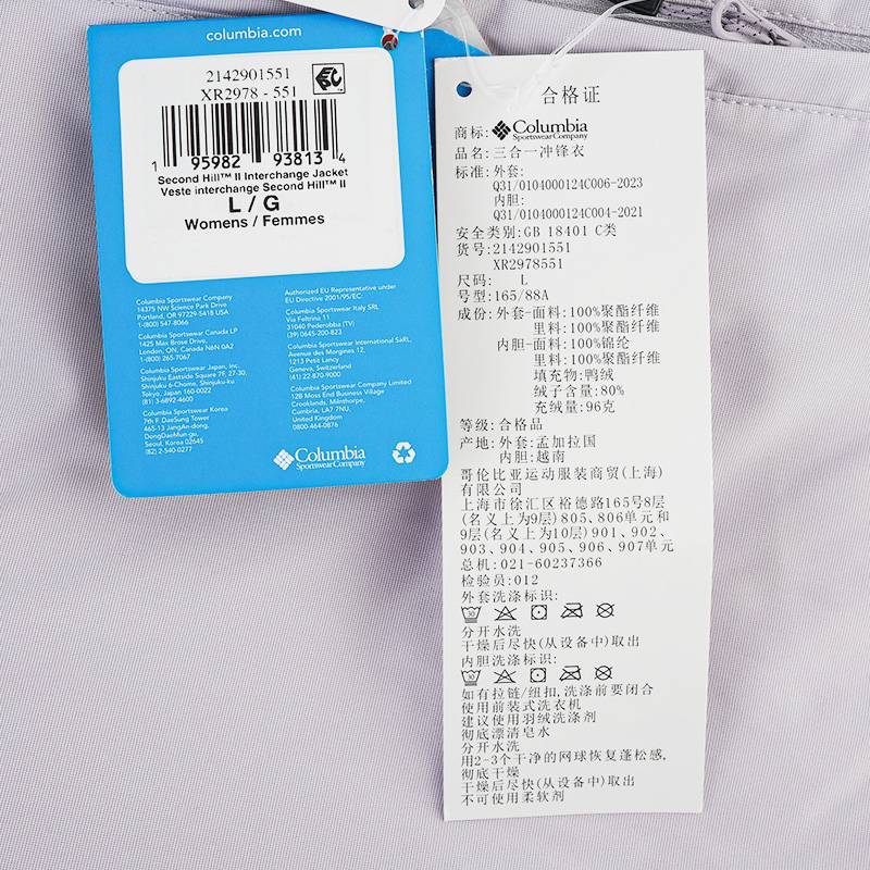 女子户外650蓬保暖三合一外套XR2978551