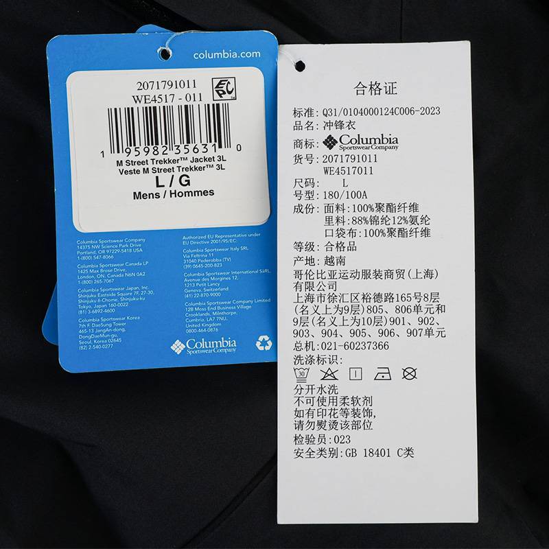 男子穿行3L防水冲锋衣徒步外套WE4517011