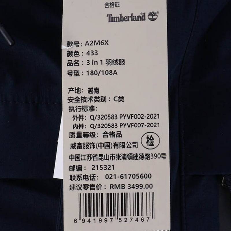 男士防风户外羽绒内胆三合一冲锋衣