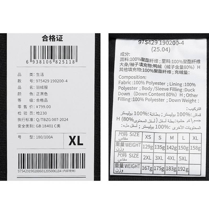 男子立领羽绒服975429190200