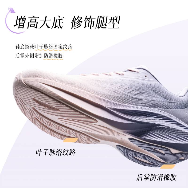 叶子舒适缓震轻质增高女子跑鞋122615536-1
